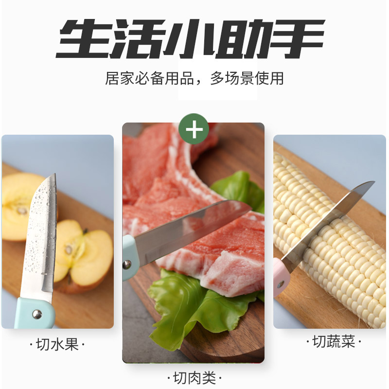 合肥水果刀-06