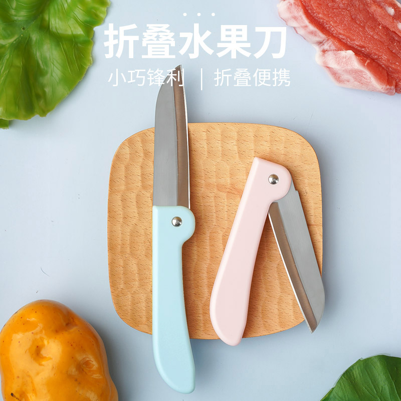 合肥折叠水果刀