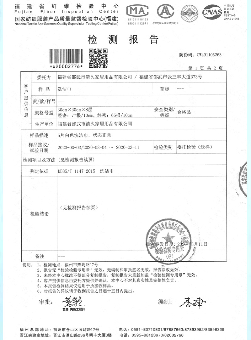合肥荣誉证书
